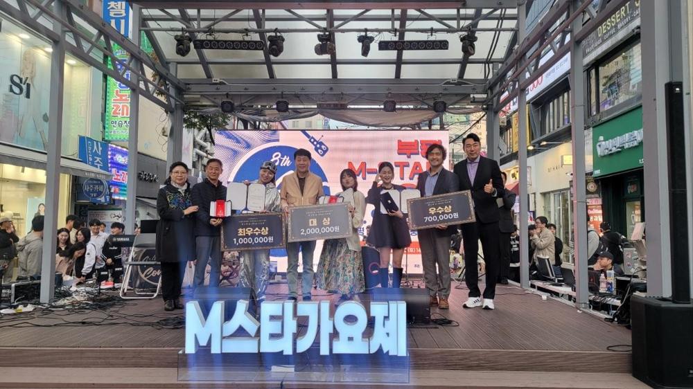 부평구, '부평 M스타 가요제' 개최
