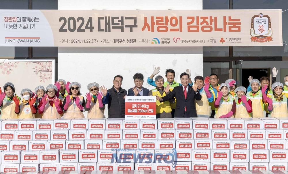 KGC인삼공사, 대덕구에 '사랑의 김장나눔'으로 온기 전달