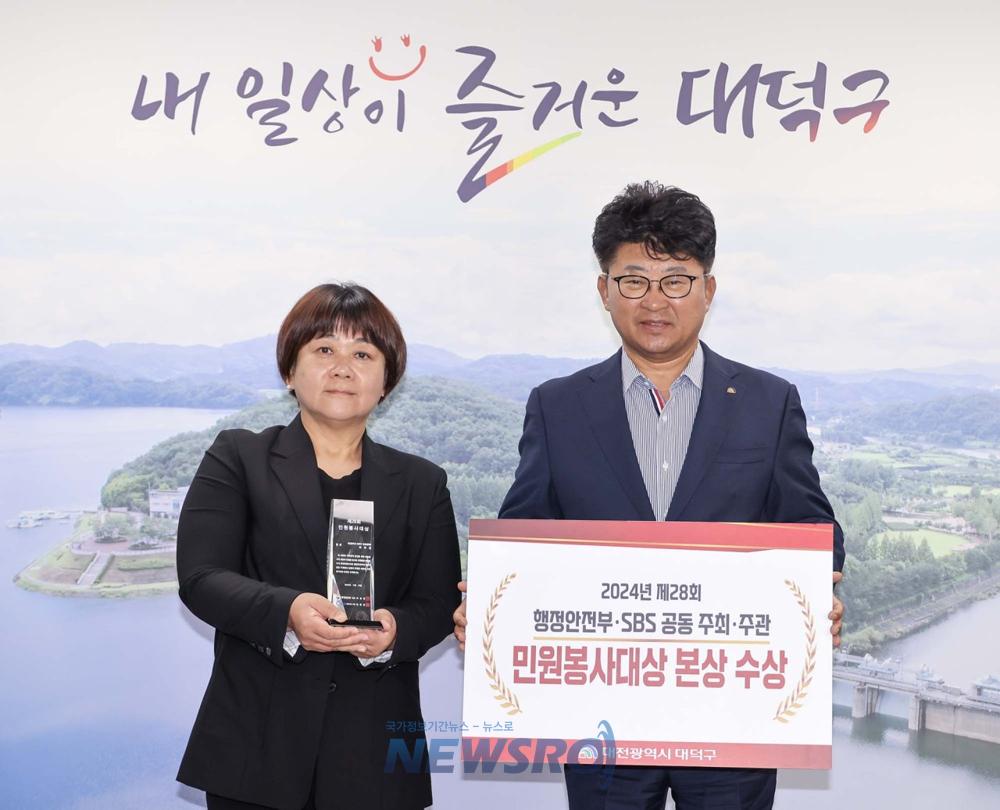 대덕구, 민원봉사대상 본상 수상