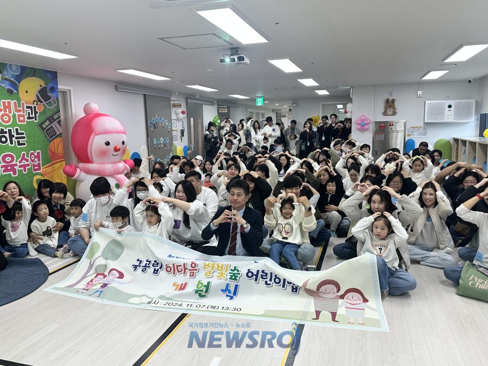 인천 중구, 국공립어린이집 40곳으로 확대