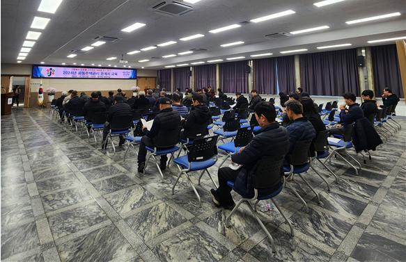 대전 중구, 공동주택관리 관계자 교육 실시
