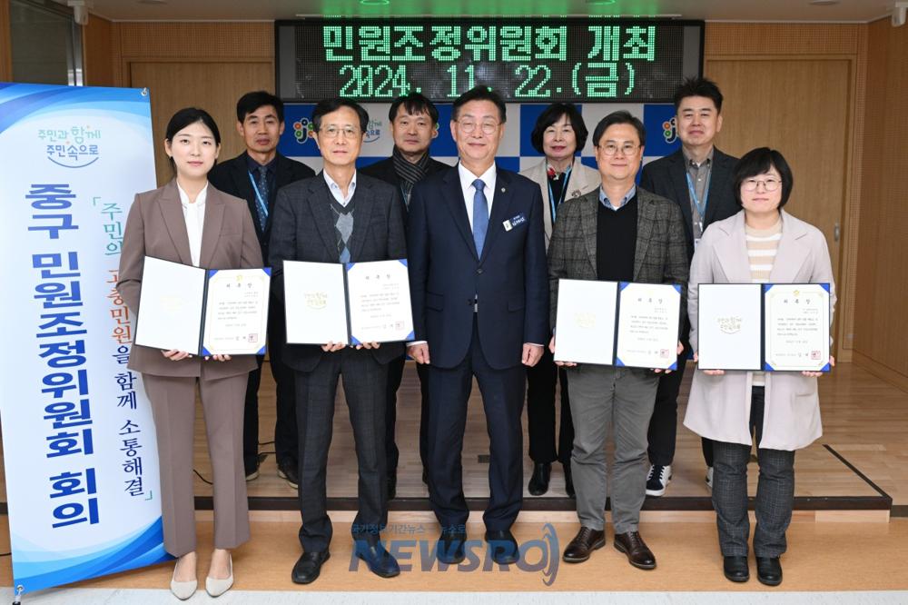 대전 중구, 민원조정위원회 신규 위원 위촉 및 민원제도 개선 회의 개최