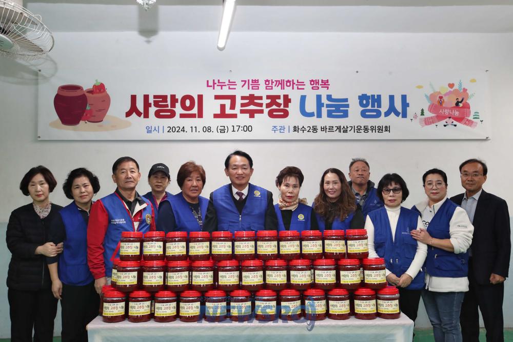 동구 화수2동, 고추장 나눔으로 따뜻한 겨울 선사