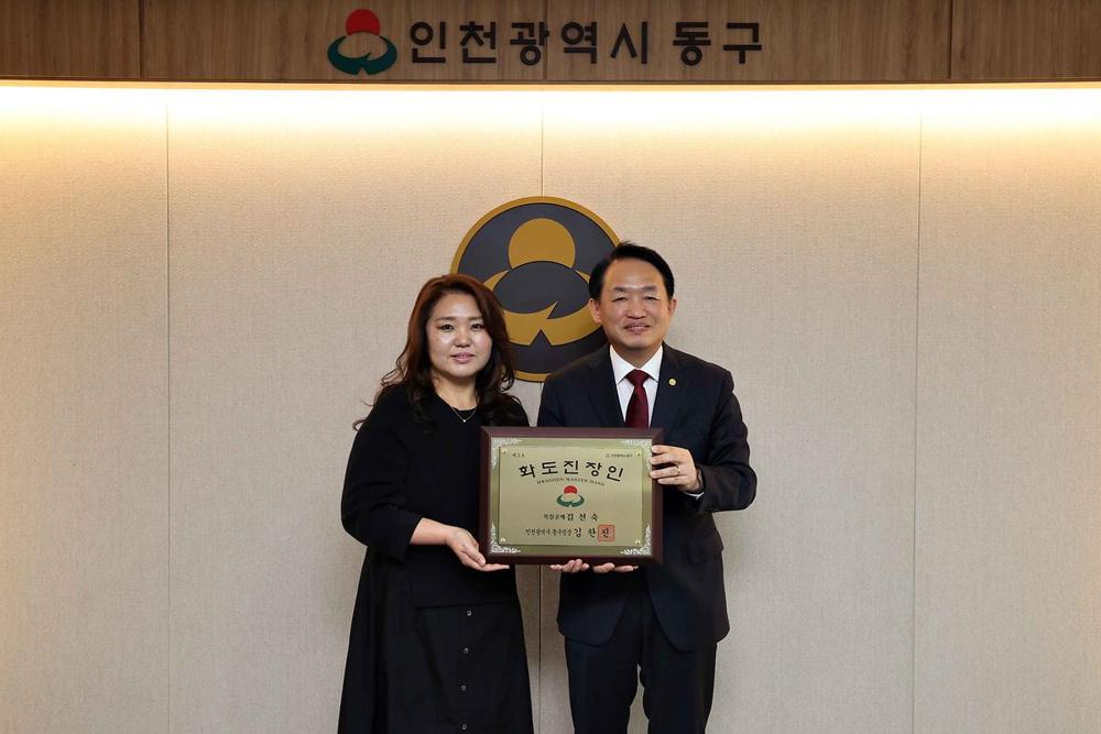 인천 동구, 목칠공예부분 김선숙 제3호 화도진장인 선정