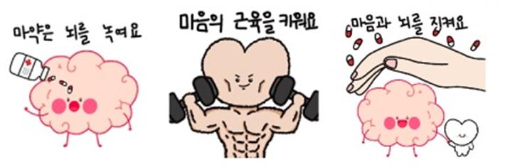 부평구 중독관리통합지원센터, '두엽이‧심심이' 카카오톡 그림말(이모티콘) 선착순 무료 배포