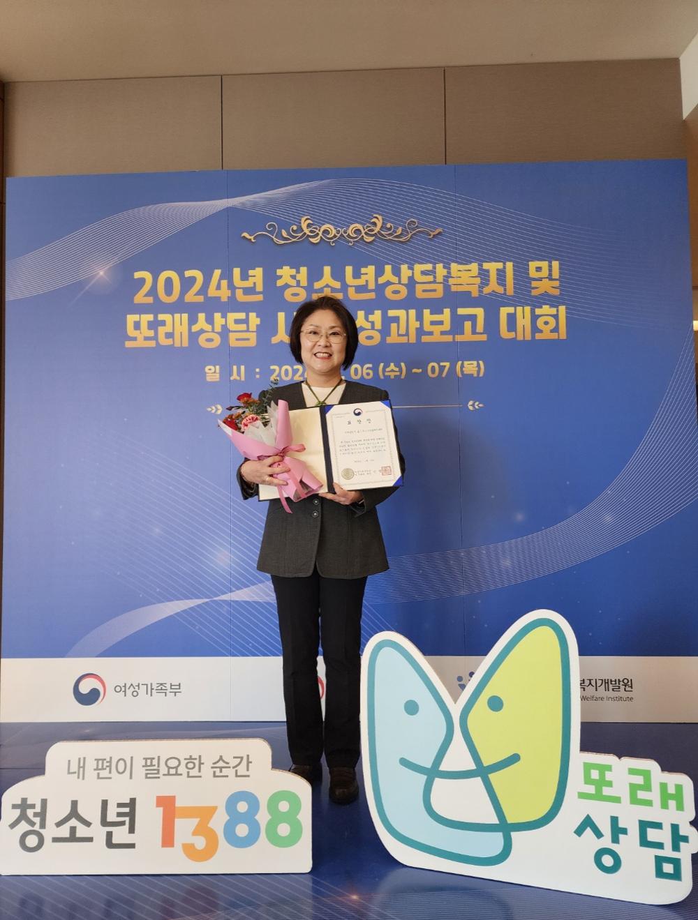 중구청소년상담복지센터, 청소년폭력 예방 '우수기관' 장관 표창