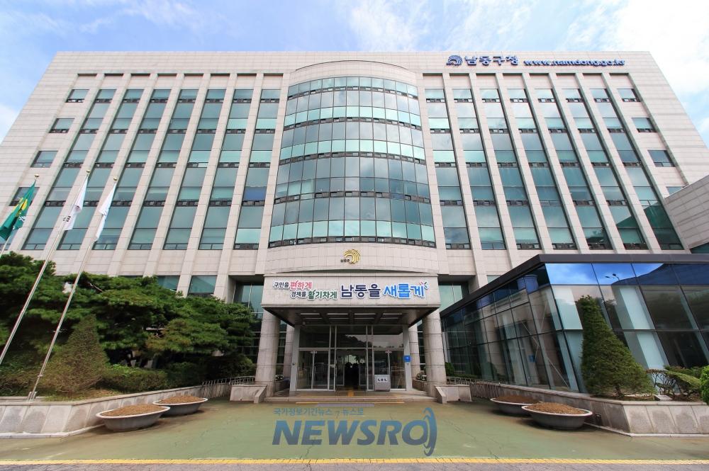 남동구, 2025년도 예산안 1조 2,250억 원 편성