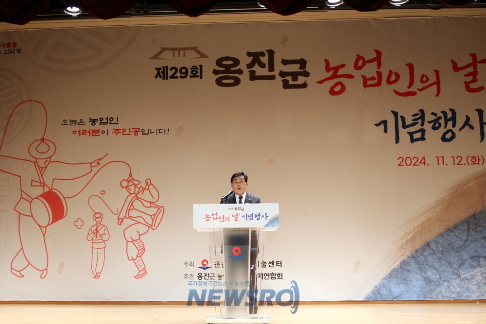 옹진군, 제29회 농업인의 날 기념행사 성황리 개최