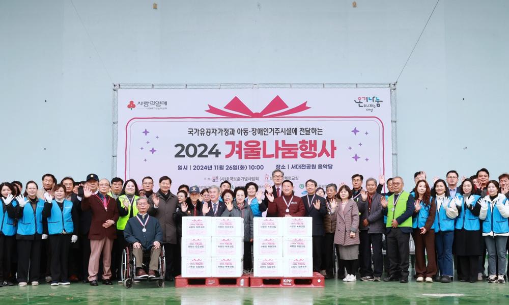 사랑의 육류 나눔 행사, 국가유공자와 복지시설에 6,900kg 전달