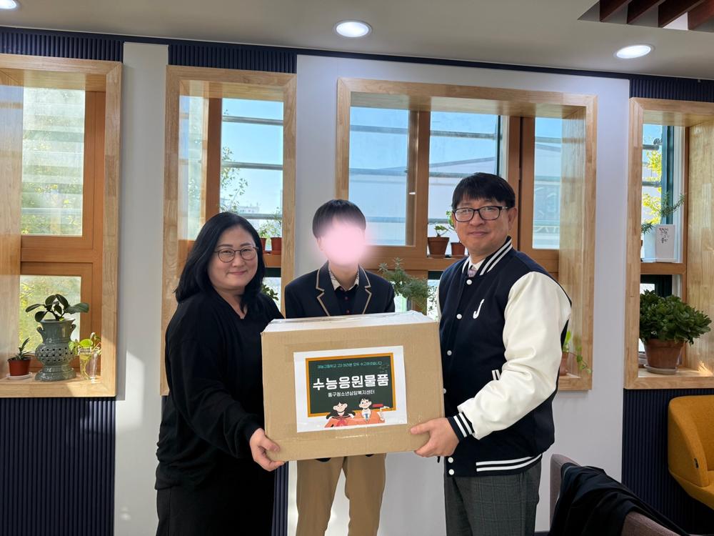 인천 동구청소년상담복지센터, 수험생에 수능 응원물품 전달