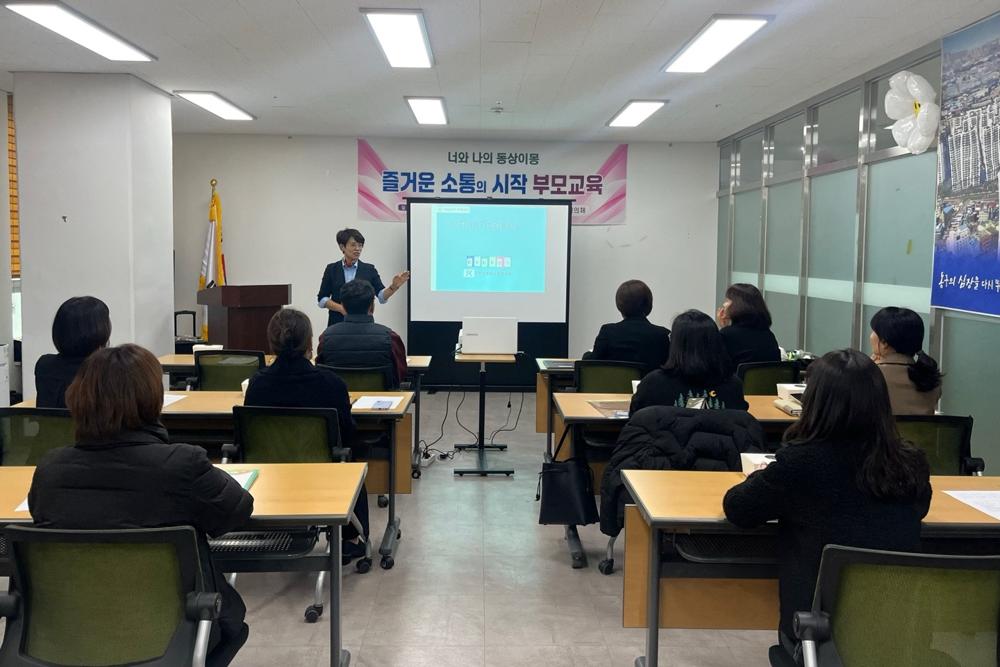 동구 송림4동 지역사회보장협의체, 슬기로운 꿈꾸미 '부모교육' 실시