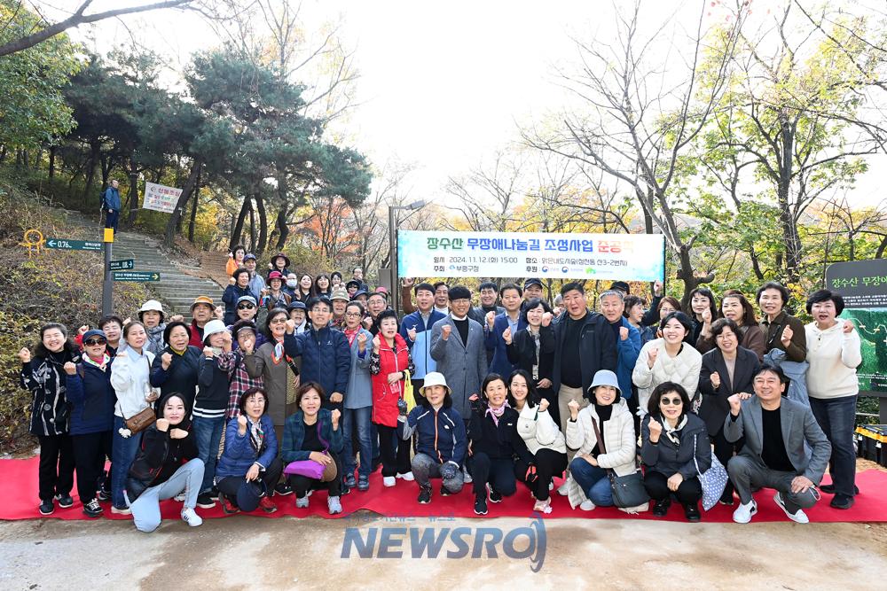 부평구, 장수산 무장애나눔길 체험행사 진행