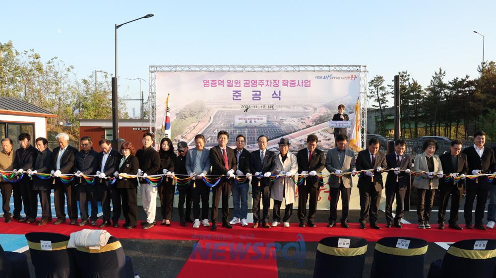 영종역 주차난 해소 나선 인천 중구, 공영주차장 504면으로 대폭 확대