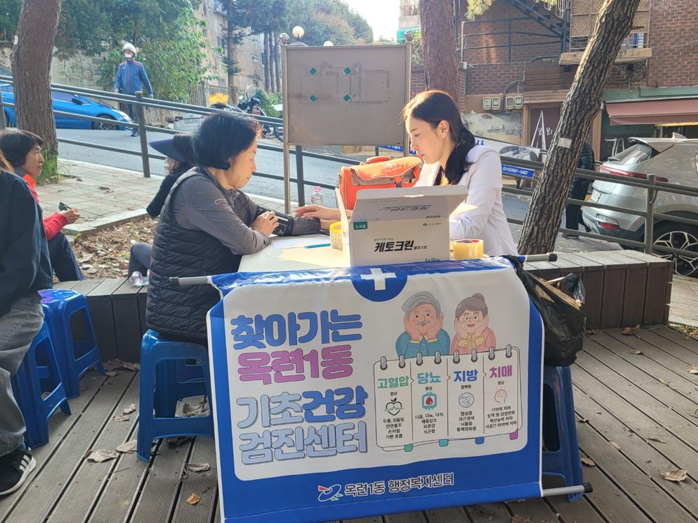 연수구, 옥련1동 '찾아가는 이동기초건강검진센터' 운영
