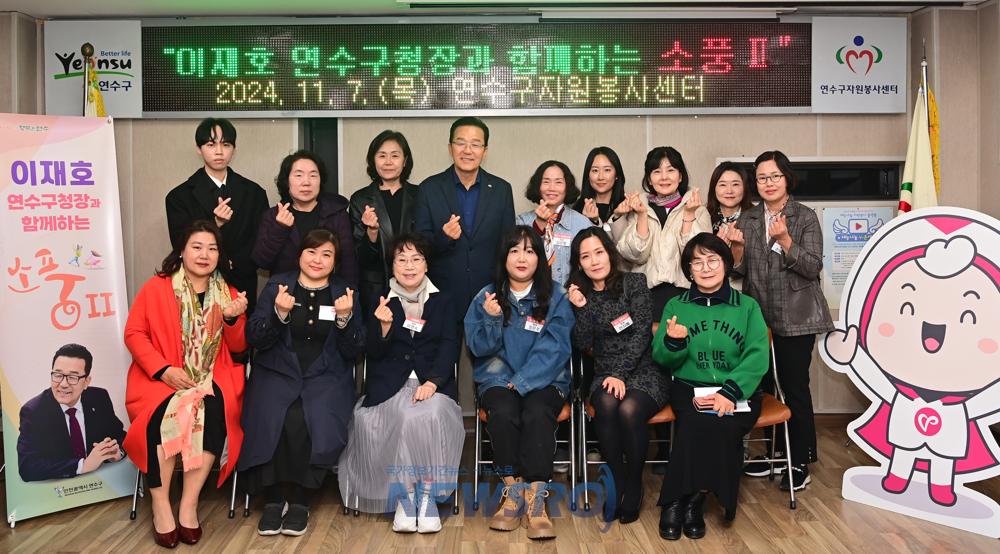 연수구, '온동네 소통투어 소풍Ⅱ'로 구민과 더 가까이
