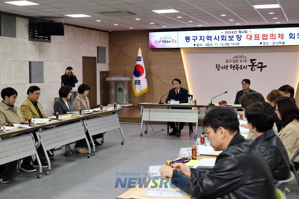 인천 동구, 지역사회보장 대표협의체 회의 개최