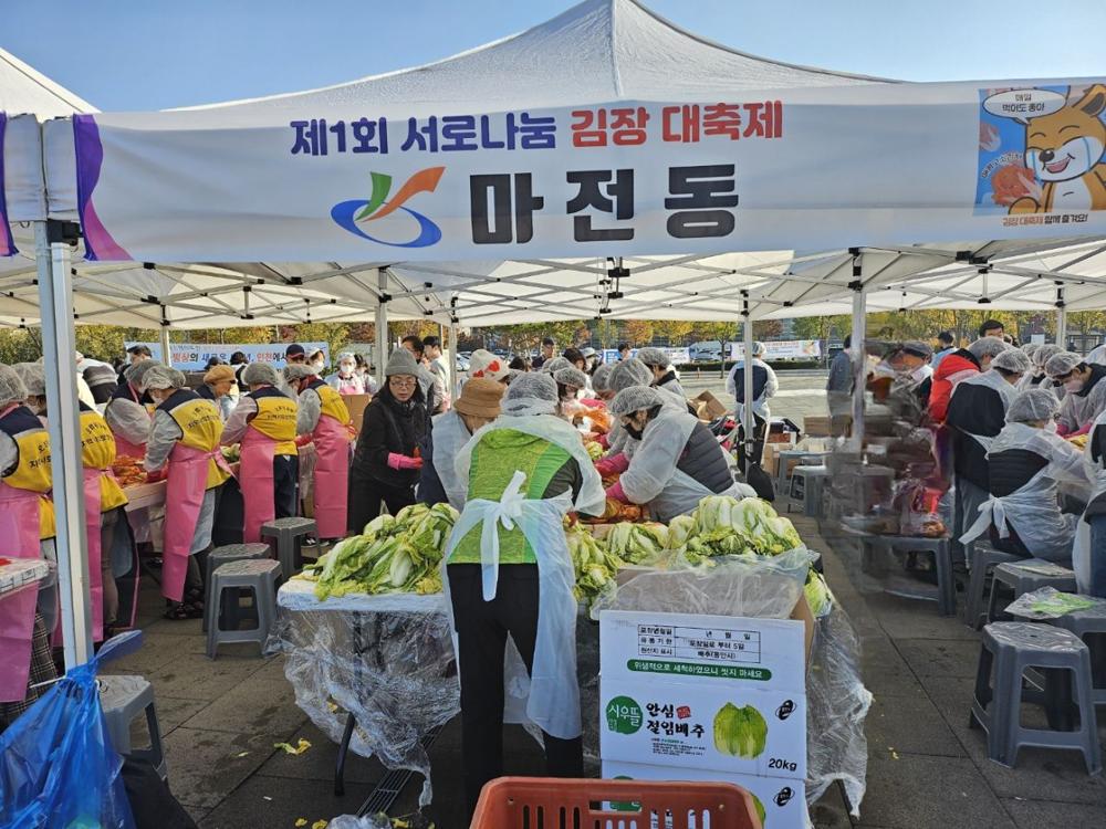 마전동, 취약계층에 '사랑의 김장김치' 지원
