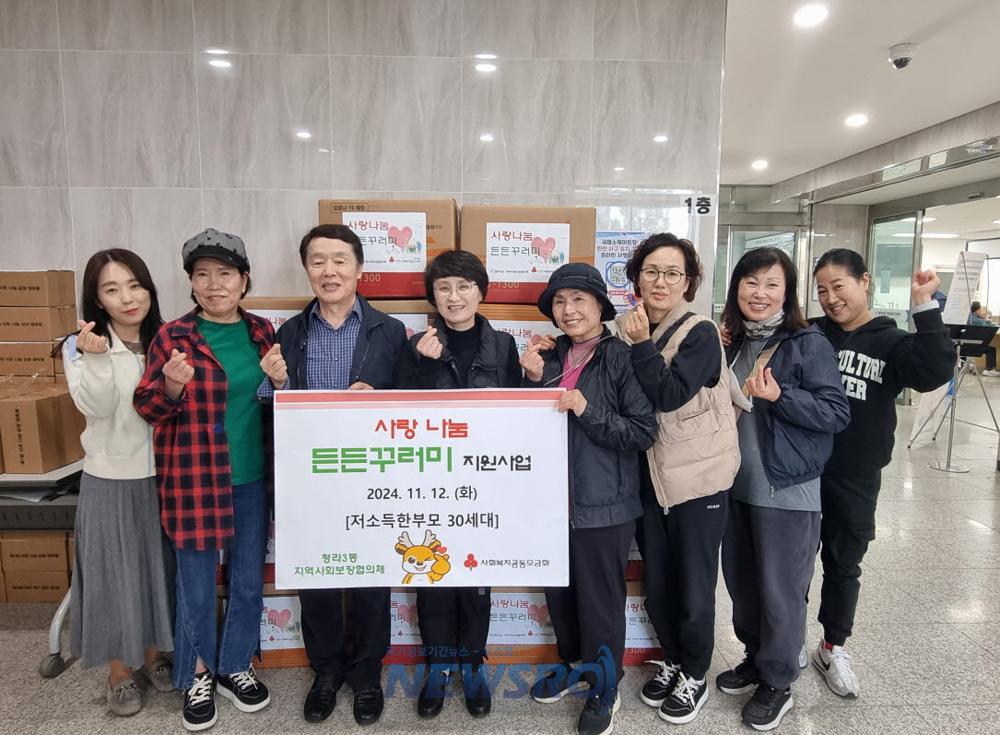 청라3동, 한부모 가정에 '든든꾸러미' 지원