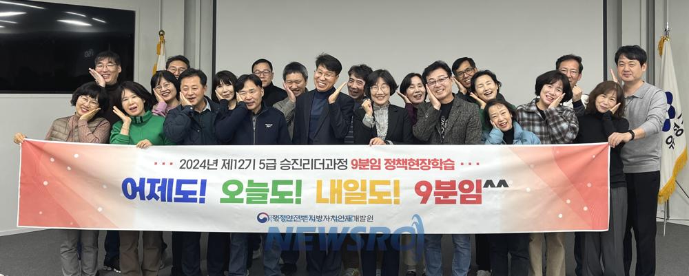 지방자치인재개발원 교육생, 유성구 통합돌봄 정책 연구 방문