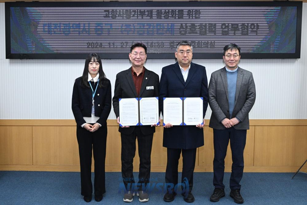 대전 중구, 고향사랑기부제 민간 플랫폼 '위기브'와 업무협약 체결