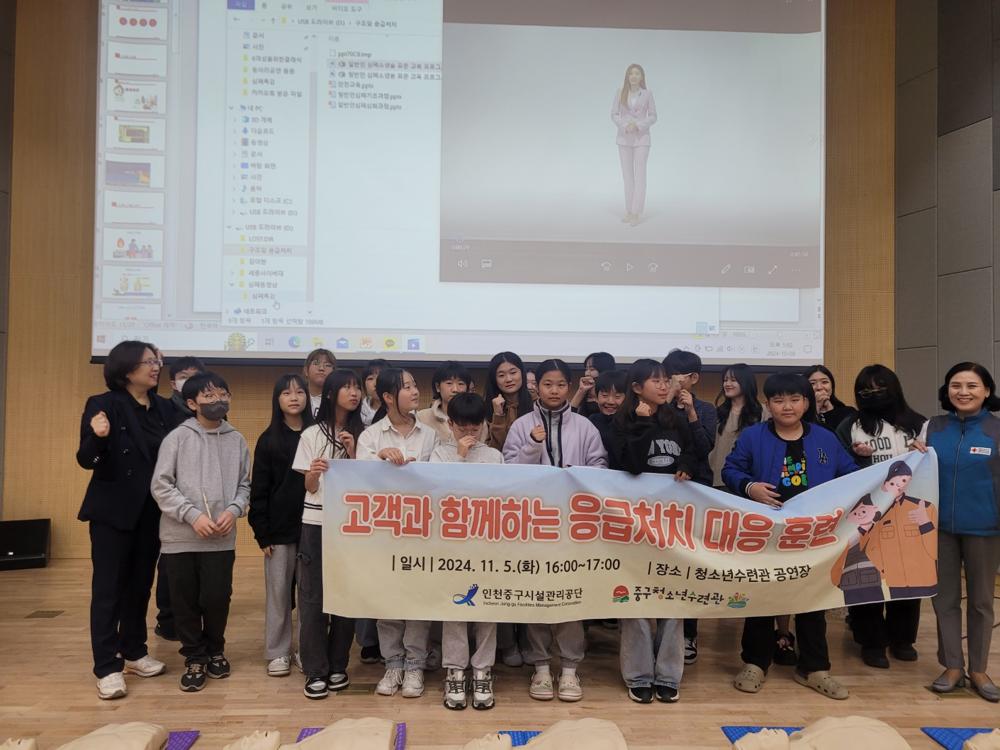 인천중구청소년수련관, 재난대응훈련 실시