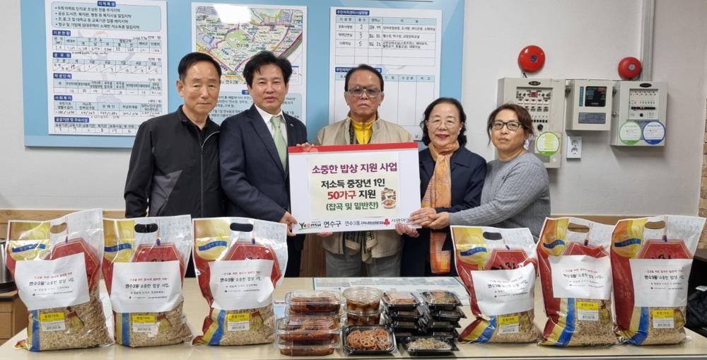 연수3동지사협, 저소득 1인 가구에 '소중한 밥상' 지원