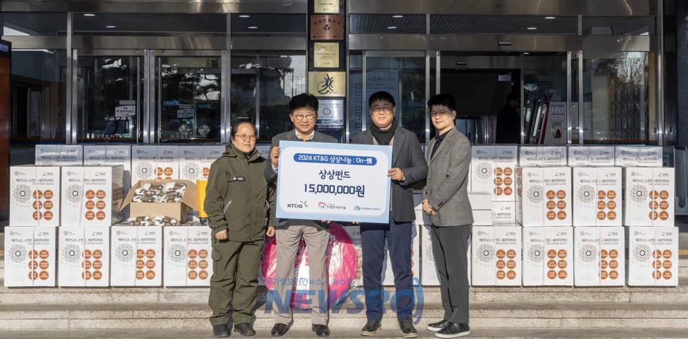 KT&G 충남본부, 대덕구 소외계층에 겨울나기 지원