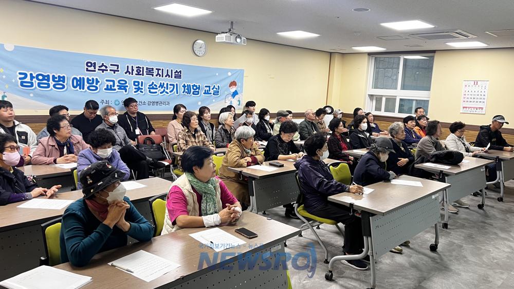 연수구, 장애인가족·복지시설 어르신 감염병 예방교육 실시