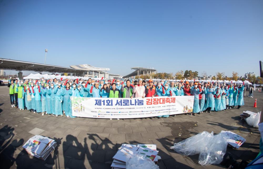 서구자원봉사센터, '서로나눔 김장대축제' 참여