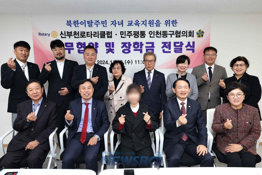 민주평화통일자문회의 인천동구협의회, 탈북민 자녀 교육 지원 업무협약 체결