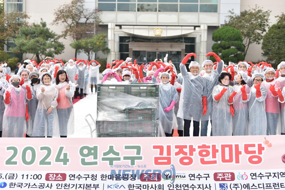 연수구, 따뜻한 겨울나기 지원 '2024 김장한마당' 개최