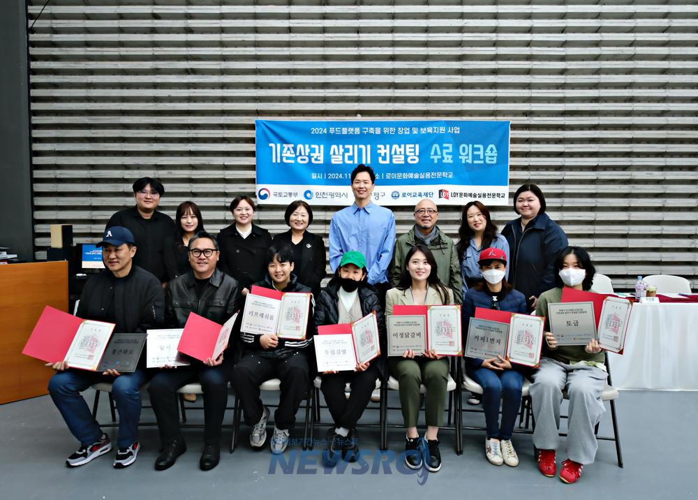 부평구, 기존상권 살리기 컨설팅 워크숍 개최