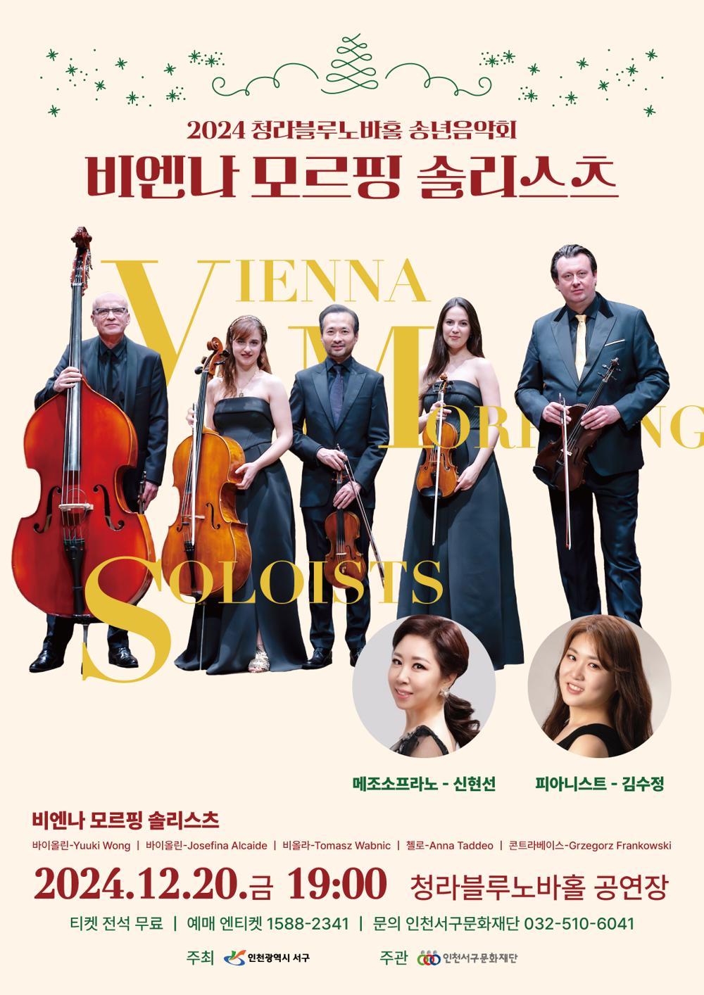 청라에서 만나는 오스트리아 비엔나 아티스트