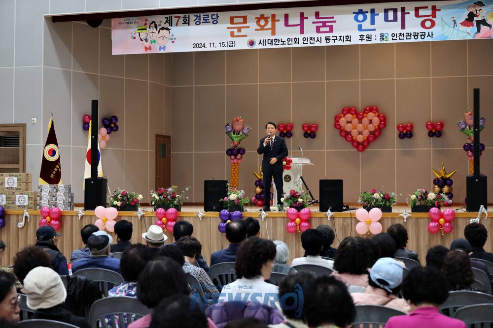 인천 동구, 제7회 경로당 문화나눔 한마당 행사 개최