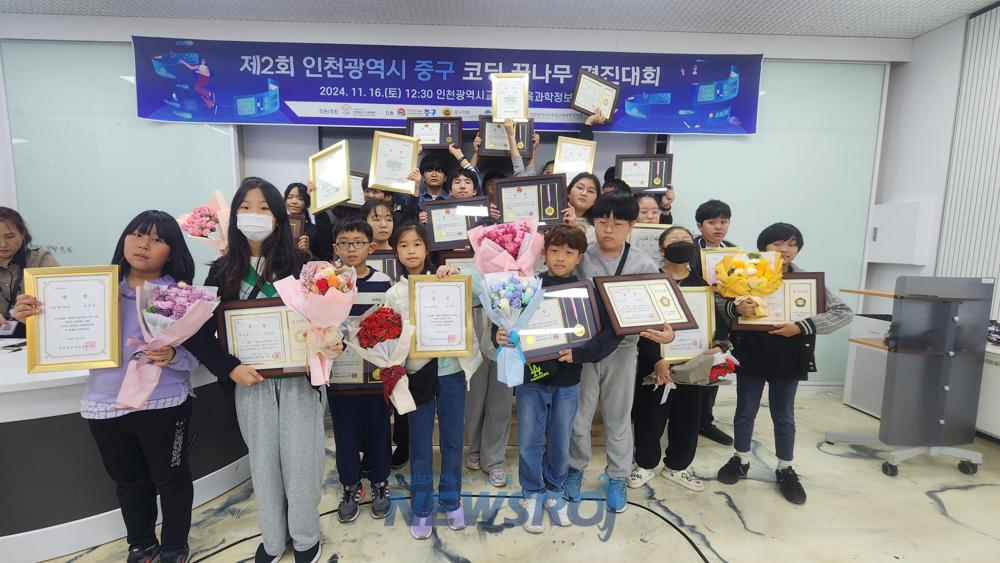 인천중구가족센터, '제2회 코딩 꿈나무 경진대회' 성황리 개최