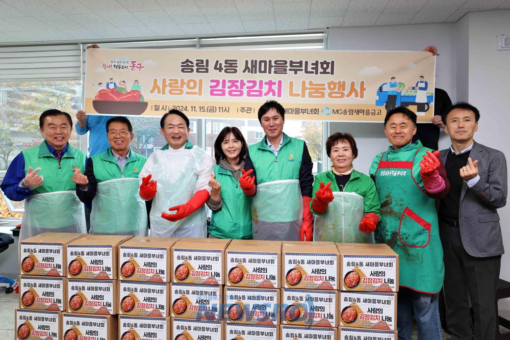 동구 송림4동 새마을부녀회, 김장김치 나눔 행사
