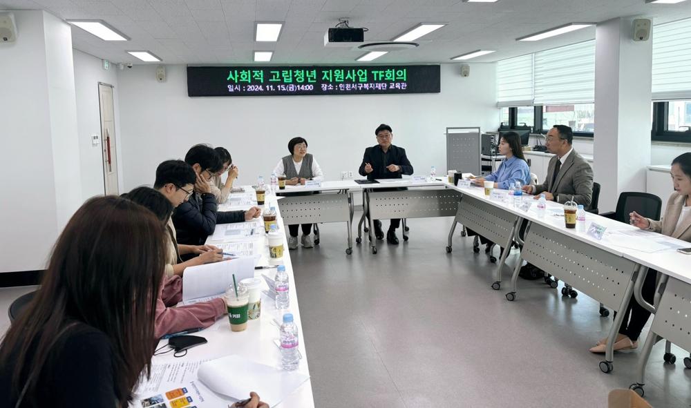 인천 서구, 사회적 은둔·고립 청년 지원에 나서