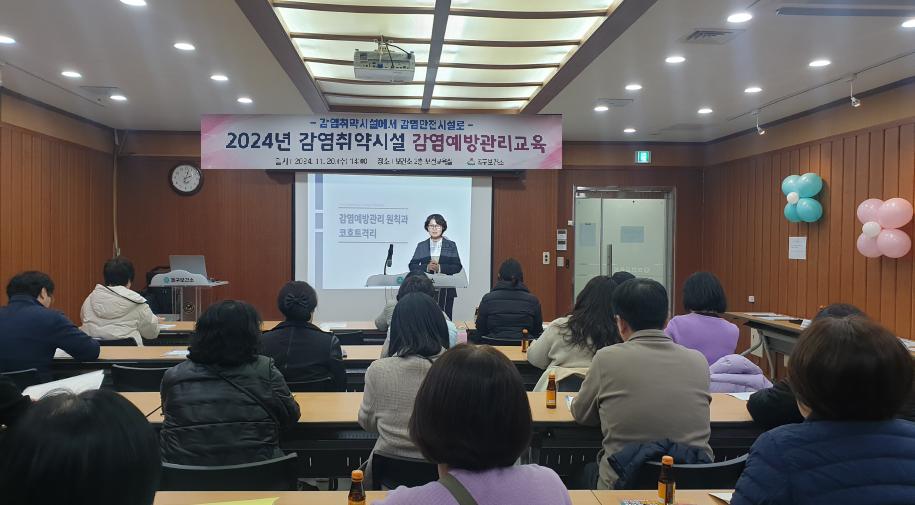 인천 동구, 감염취약시설 종사자 감염 관리교육 시행