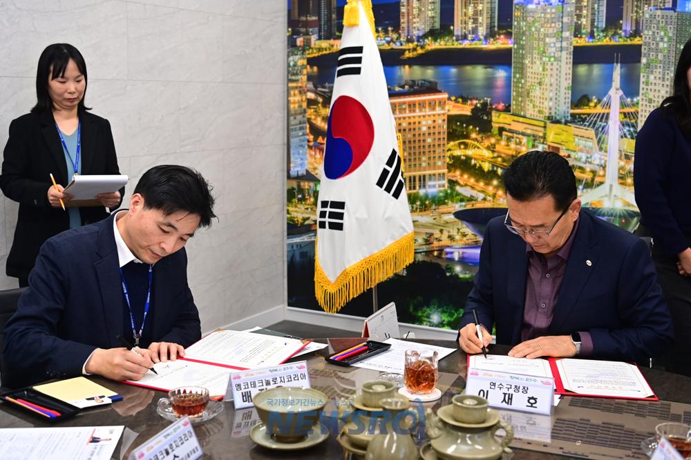 연수구, 앰코코리아와 일자리 창출 업무협약 체결