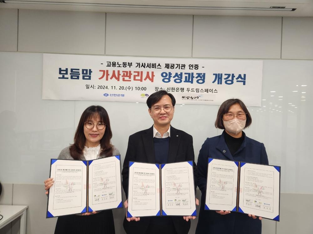 부평구, 치매관리사업 평가 우수기관 선정