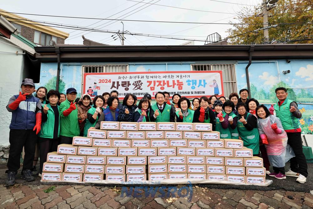 동구 화수1·화평동 새마을부녀회, '사랑愛 김장 나눔' 행사 개최
