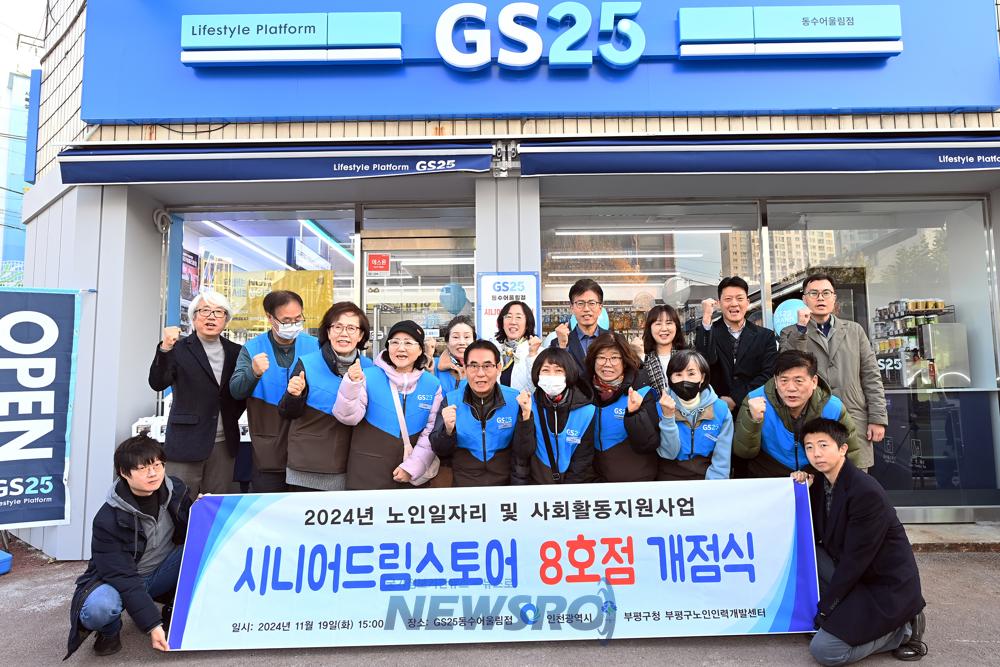 부평구, 어르신 일자리 창출 위한 '시니어 드림스토어' 개점