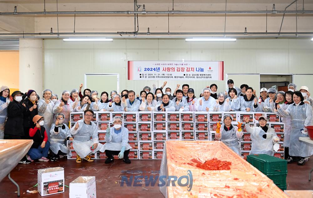 갈산2동, 소외계층에 사랑의 김장김치 나눔 실천