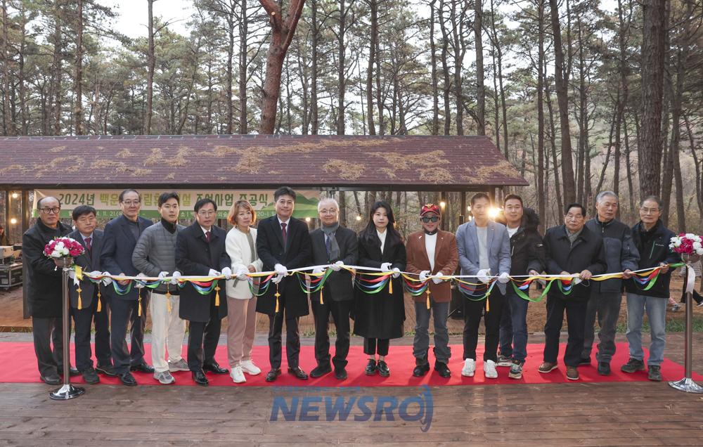 영종국제도시에 '백운산 치유의 숲' 개장