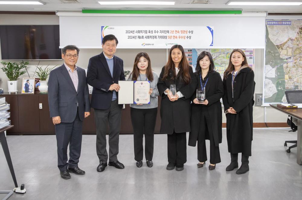 인천 서구, 사회적기업 육성 우수 자치단체 겹경사