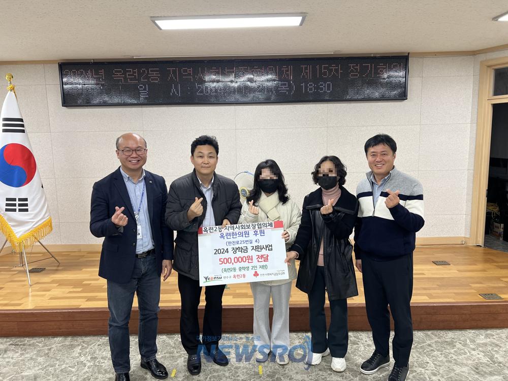 옥련2동 지사협, 장학금 전달로 청소년 꿈 응원