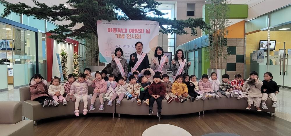 연수구, 아동학대 예방의 날 기념 캠페인 및 전시회 개최