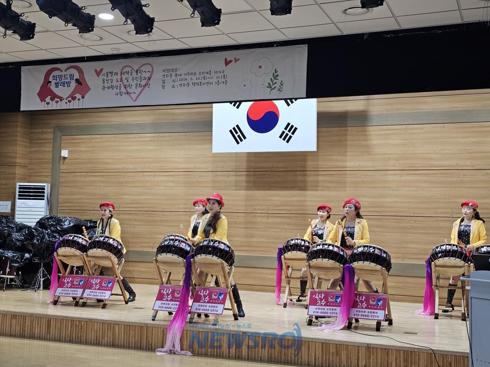 연수1동, '희망드림 빨래방' 희망을 돌리다