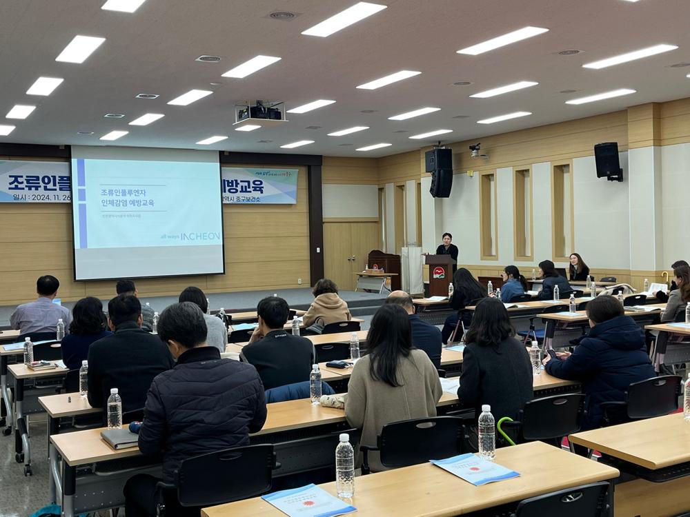 조류인플루엔자 인체감염 예방 교육 실시