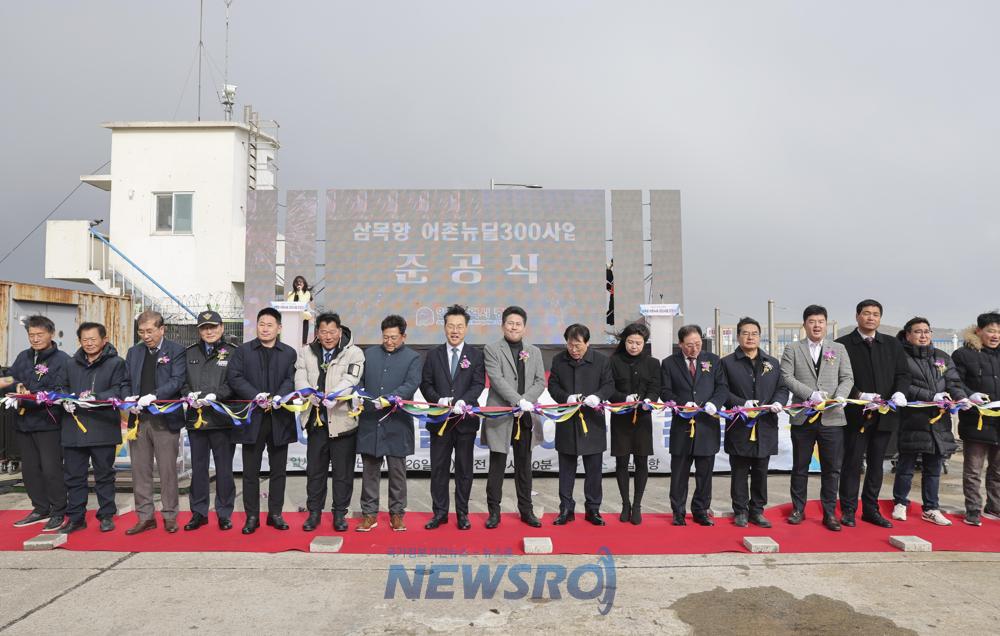 삼목항, '삼대가 지키고 싶은 도시어촌'으로 거듭나